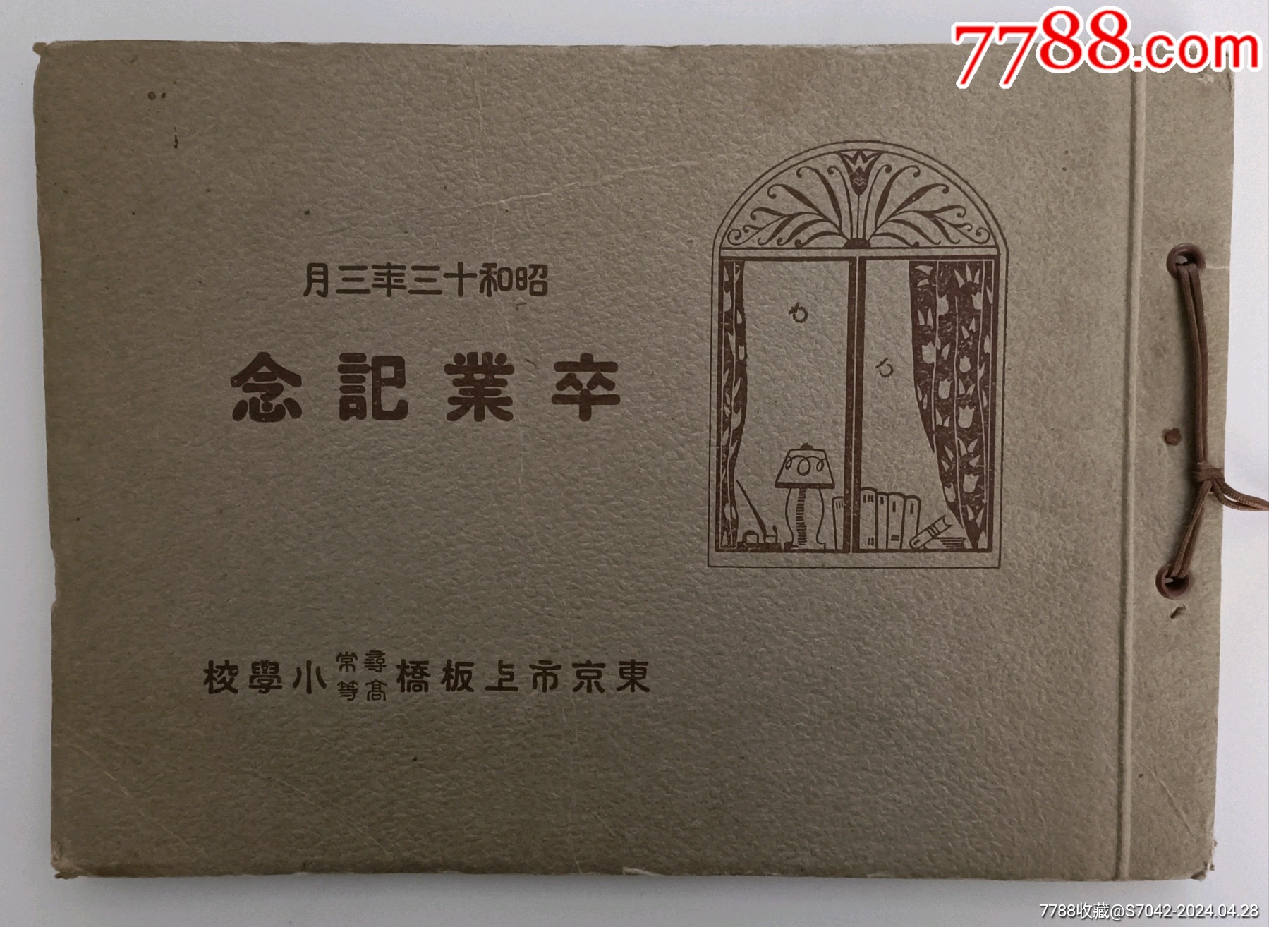 実躬卿記〈自筆本／〉 文化遺産オンライン