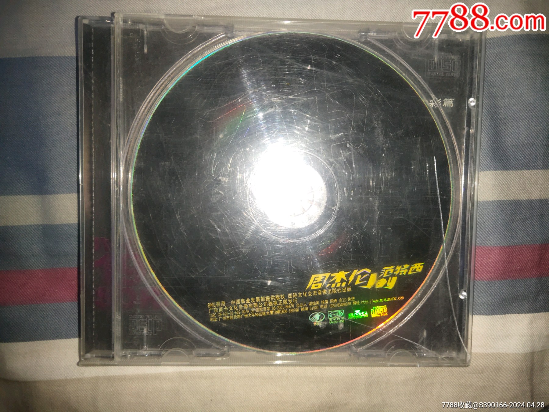 周杰伦CD合售(3天后关店)-价格:181元-se100303663-磁带/卡带-零售-7788收藏__收藏热线