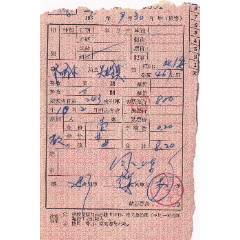 1971齐齐哈尔--兴隆张,代用票881_深圳收藏者