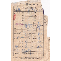 1971齐齐哈尔--库都尔,代用票126_深圳收藏者
