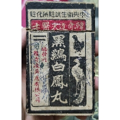 韩奇逢盒子_标牌章_大同百草堂【7788旧书网】