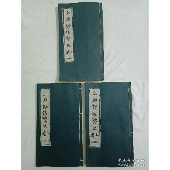 線裝宗教：玉歷鈔傳警世(se100310780)_7788收藏__收藏熱線