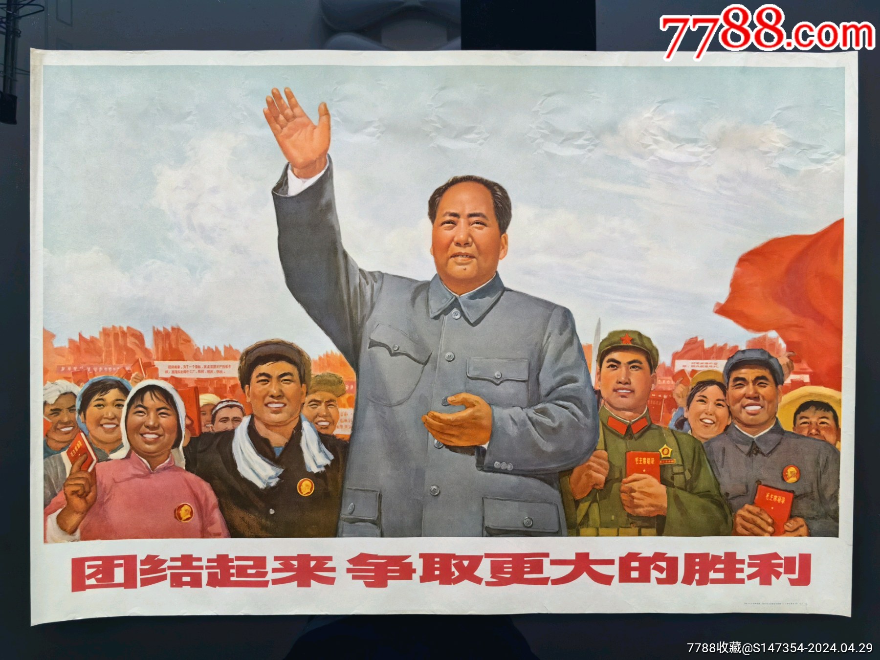 团结起来,争取更大胜利。__【7788收藏__收藏热线】