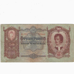 匈牙利纸币匈牙利王国50潘戈1932年