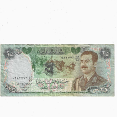 伊拉克纸币伊拉克共和国25第纳尔1986年萨达姆像