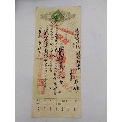中国人民银行兰州西津桥支局存单（带邮戳，税票）