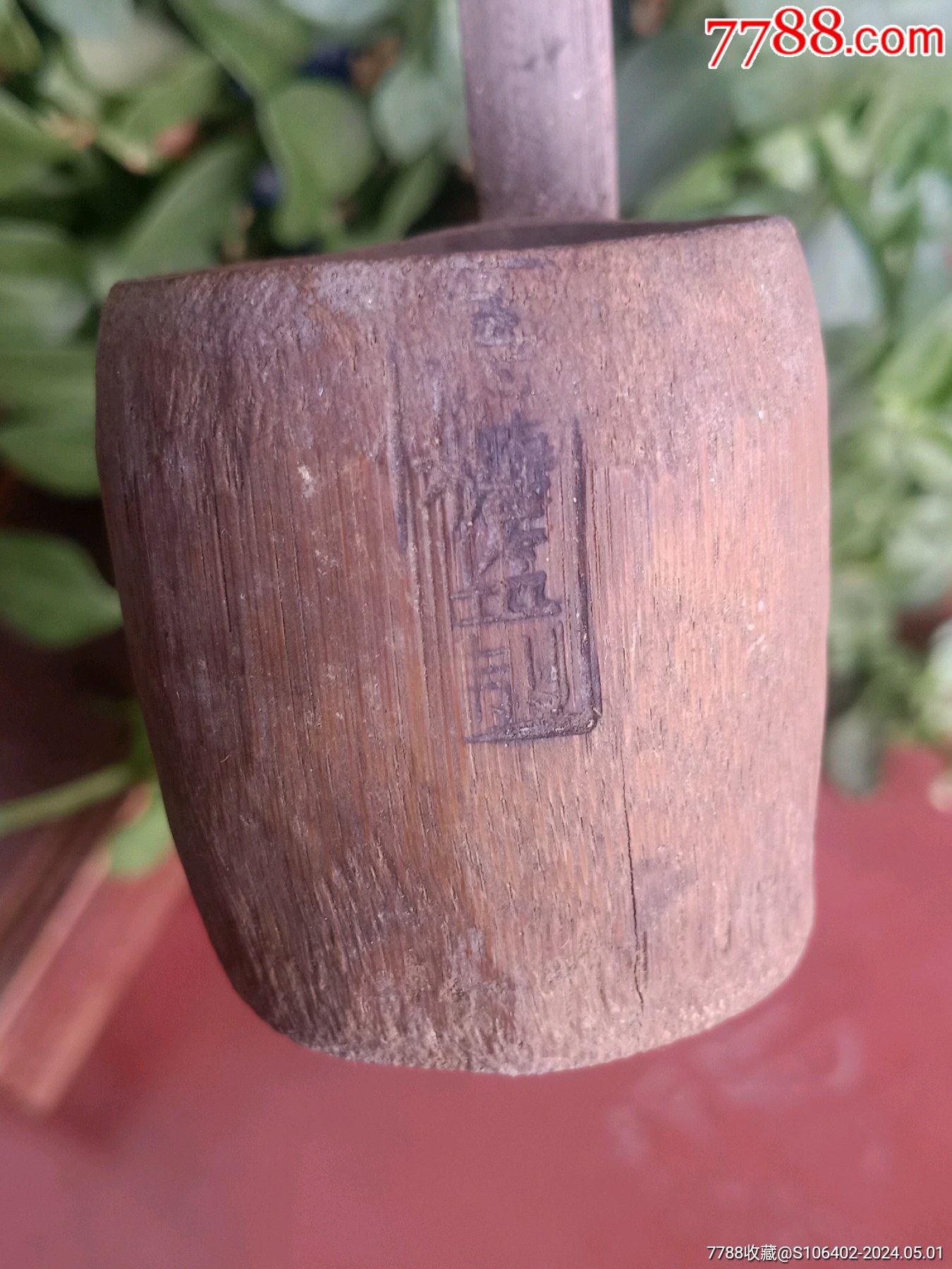 清代或者民国,竹提子,竹勺,酒提子,提斗,打酒,打酱油,专用,有款:**楼监制,_其他木制工具_海上闻人【7788收藏__收藏热线】