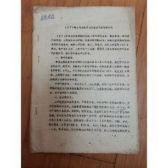 1979年、1980年济宁地区夏玉米农业气象条件分析