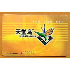 购物中心会员卡2枚合售