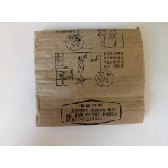 70年代.安全用电.保障人身安全.节约用电.支援工农业生产.电灯泡使用说明书