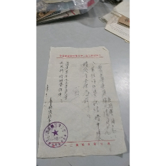 1955年上海市轻工业工会泰丰棉织厂亲笔手书介绍书：厂里夫妻前来登记结婚（有公章