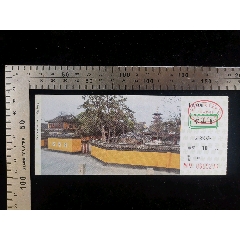 陕西~-价格:6元-se100738762-旅游景点门票-零售-7788邮票收藏