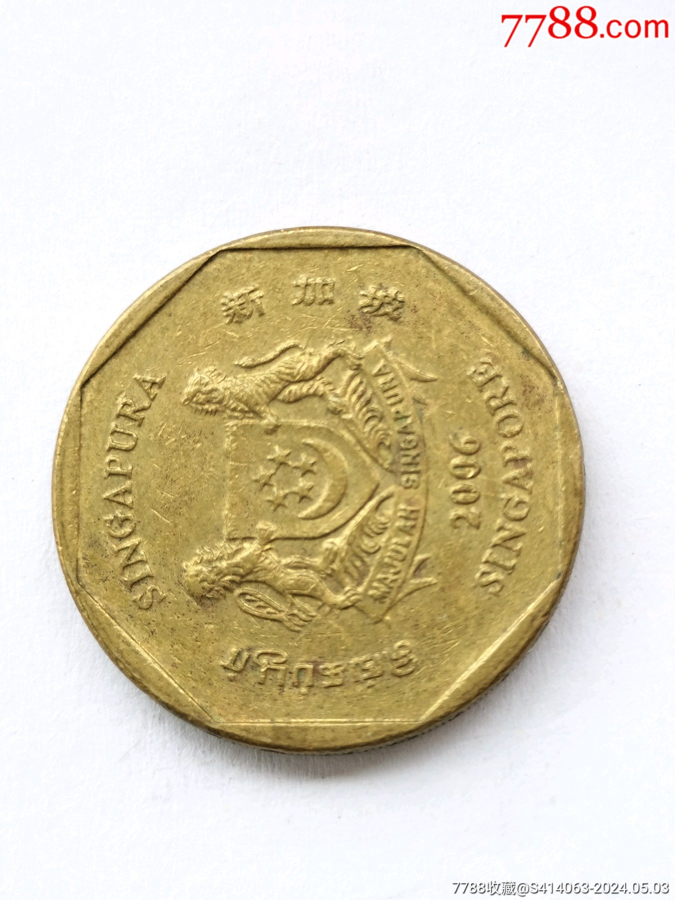新加坡銅幣_價格15元_第2張_7788收藏__收藏?zé)峋€