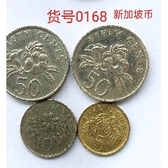 新加坡銅幣