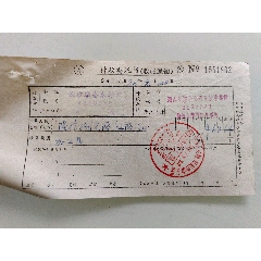 委托书（收帐通知）湖南省煤炭公司长沙中转站