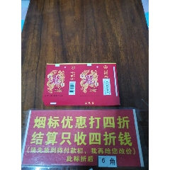 金龙喜（沪州厂）-￥1.50 元_烟标/烟盒_7788网