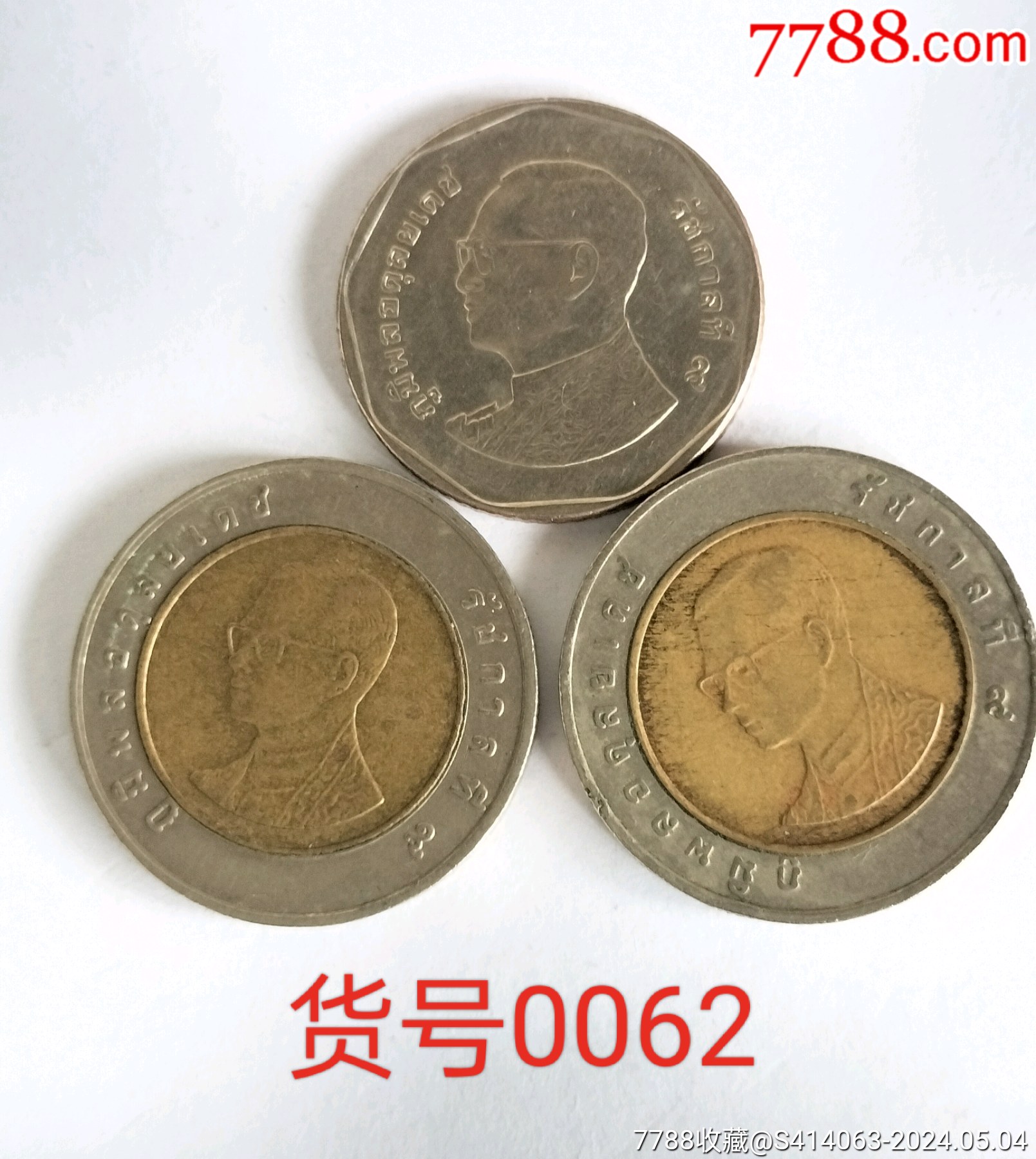 泰国早期硬币_其他亚洲钱币_图片价格_收藏鉴定_7788钱币网