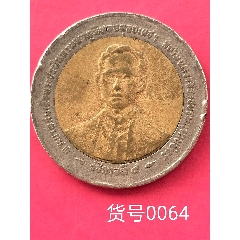 泰國早期珍希硬幣