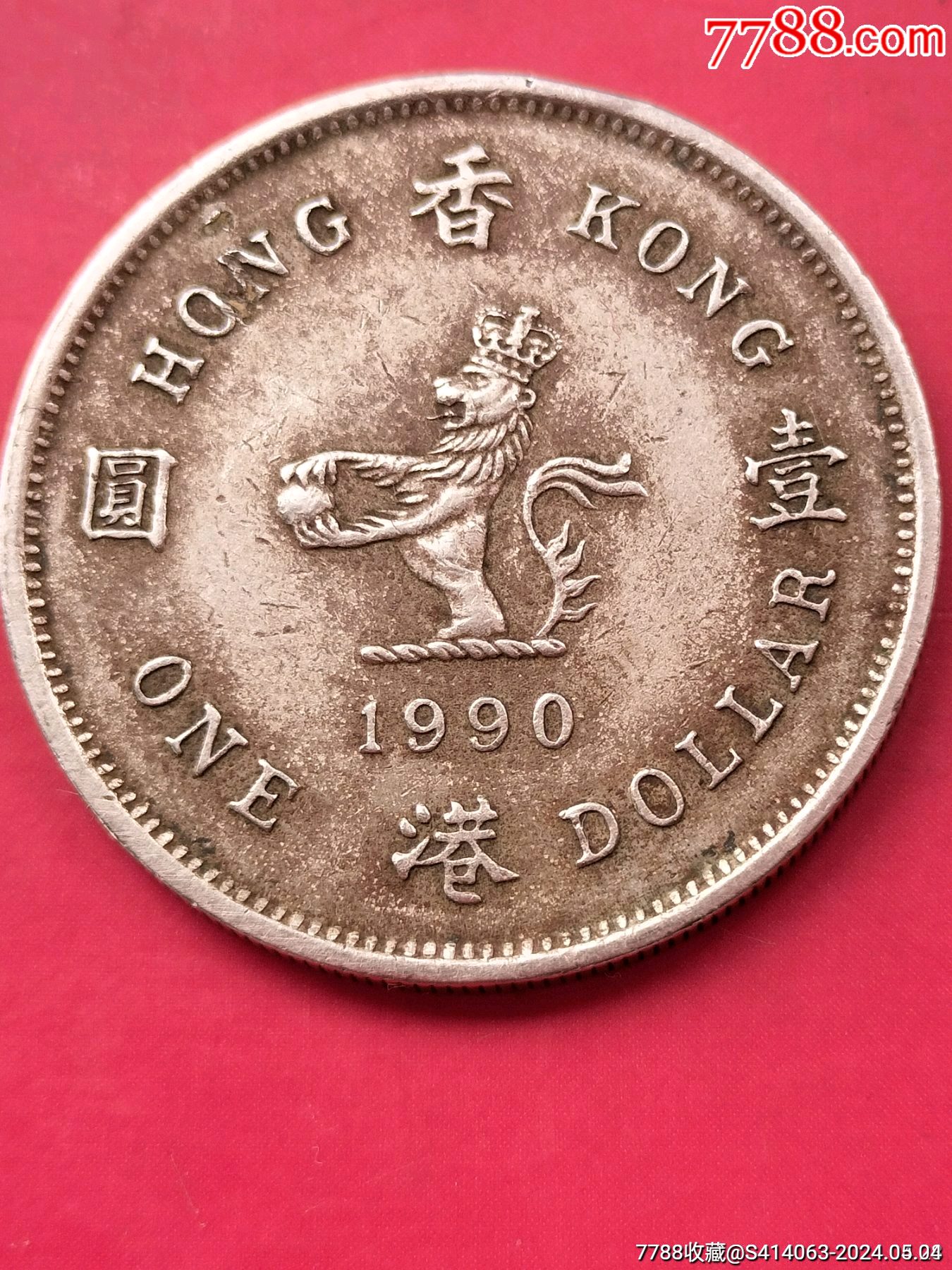 香港早期銅幣_(tái)價(jià)格2元_第3張_