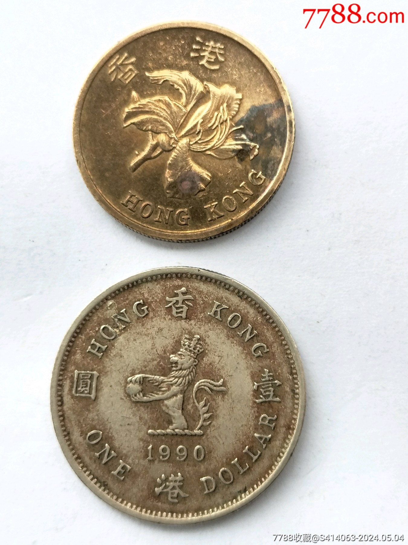 香港早期銅幣_(tái)價(jià)格2元_第4張_