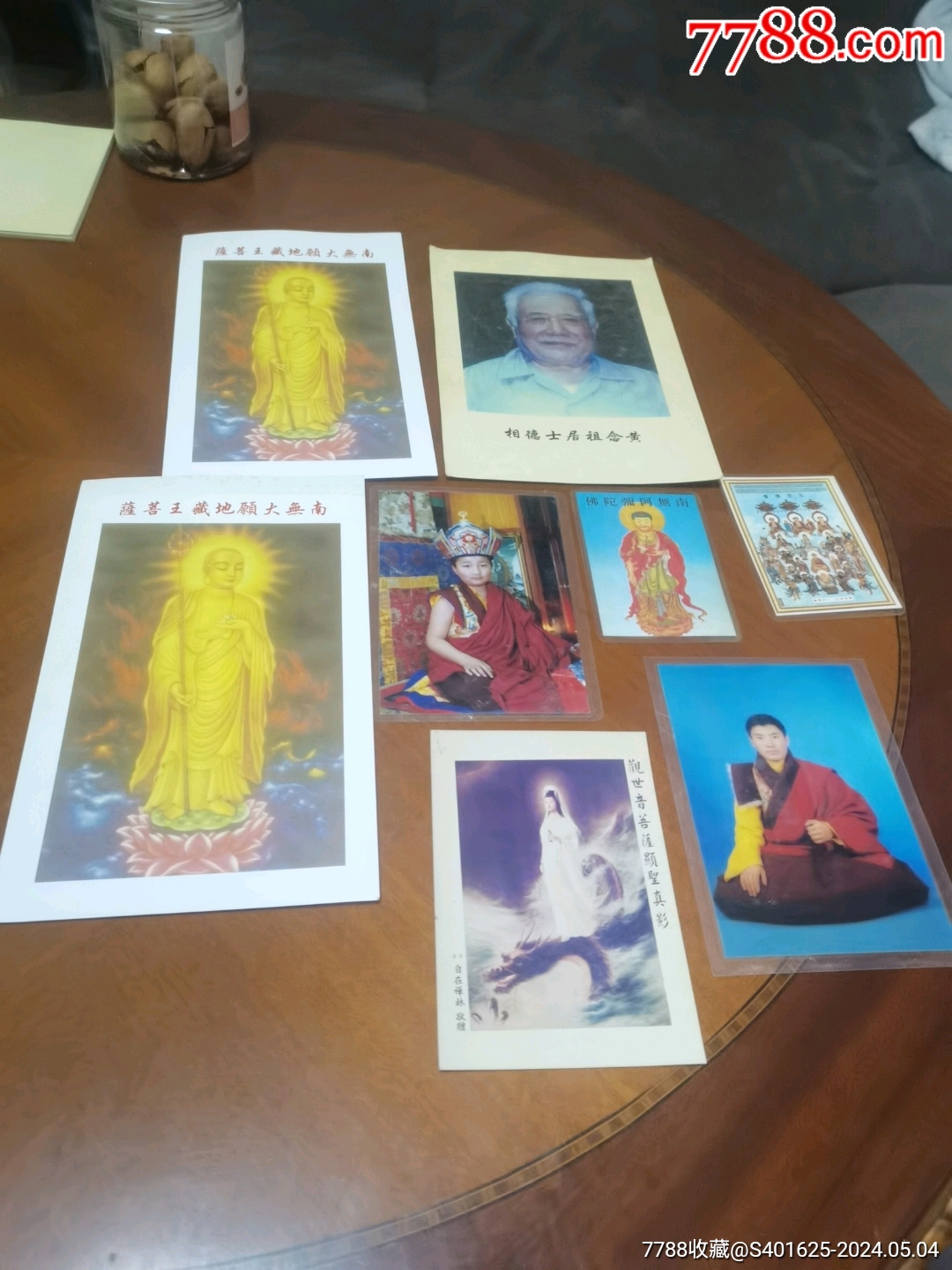 黃念祖8張合售自己看_價格108元【文成有緣人】_第8張_7788收藏__收藏熱線