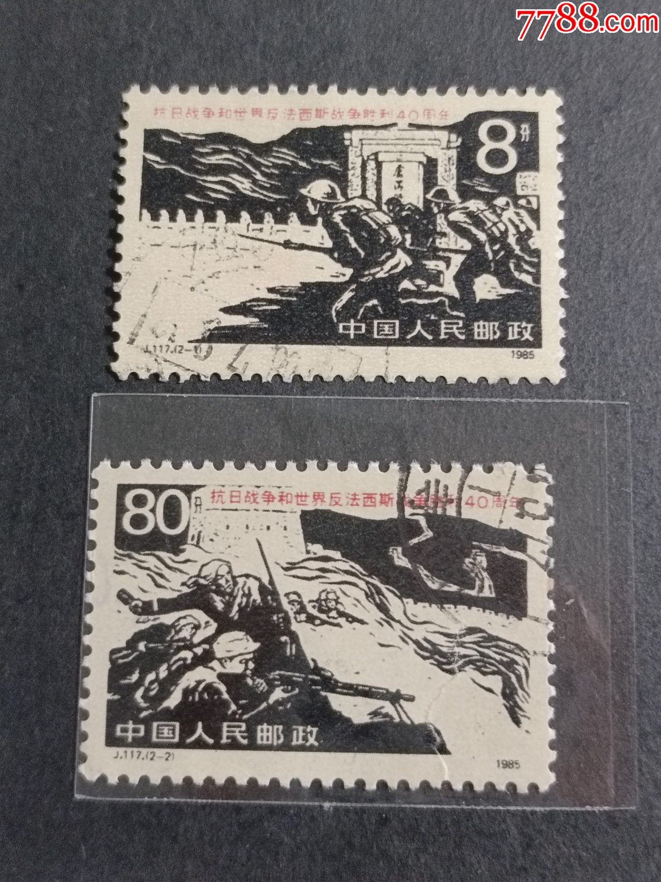 中国邮票 J11邮票纪念中国文化革命的主将鲁迅,价格,图片,最新