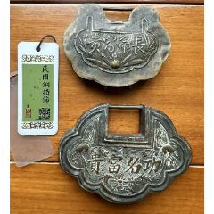 清末民初：銅鍍銀長命富貴鎖2把，已評(píng)級(jí)保真_優(yōu)品好店