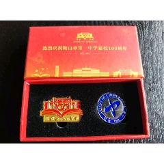 黑大_校徽/毕业章_天高任鸿飞【7788收藏__收藏热线】