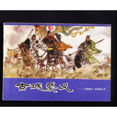 1936年 国華 珂羅版 玻璃版 検索:唐本漢籍 支那 玉扣 善本 線装