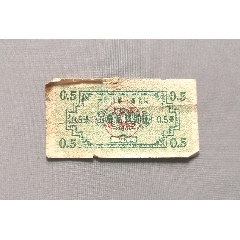 1962年天津工业品购买证(se100456402)