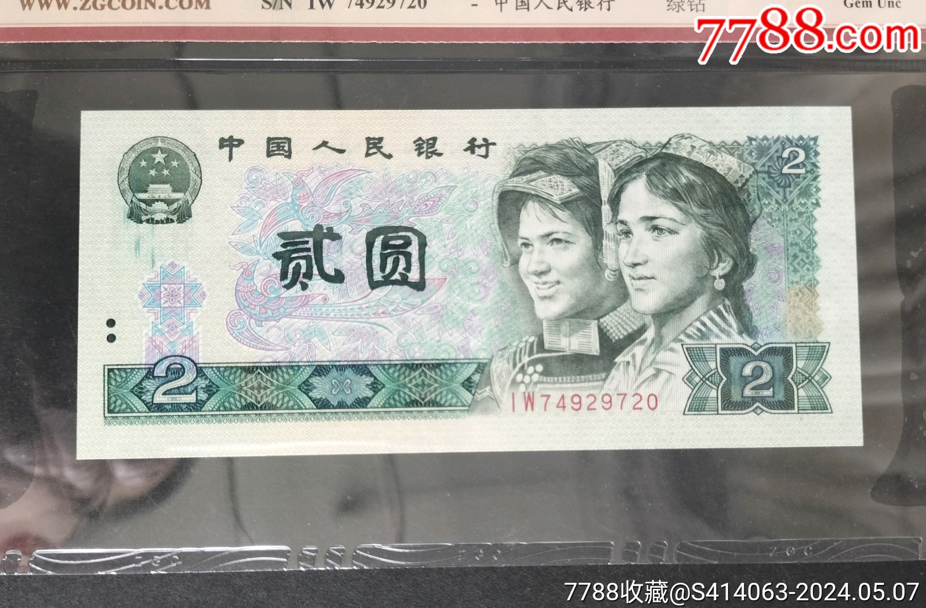 第四套_價(jià)格360元_第4張_7788收藏__收藏?zé)峋€