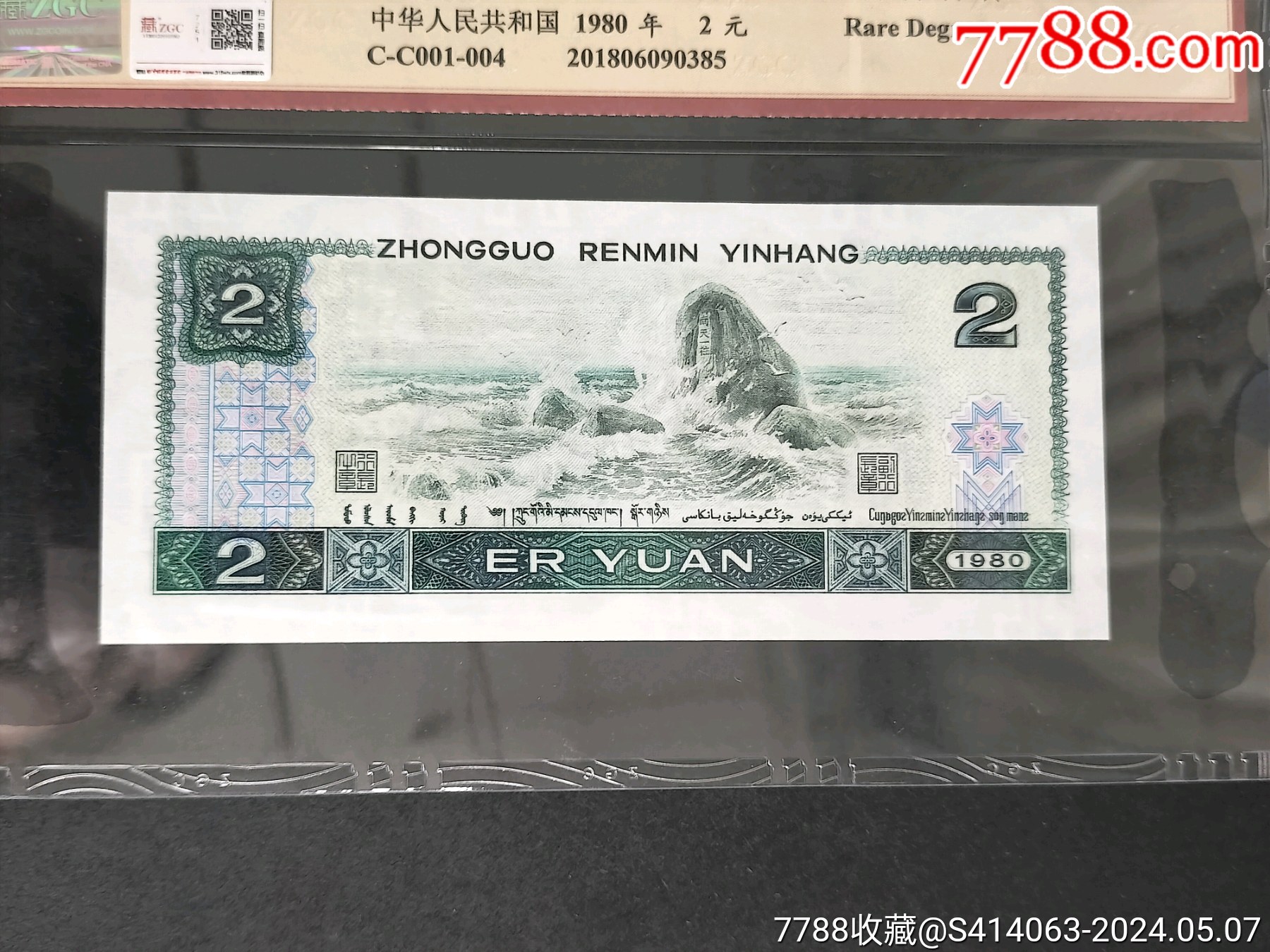 第四套_價(jià)格360元_第5張_7788收藏__收藏?zé)峋€