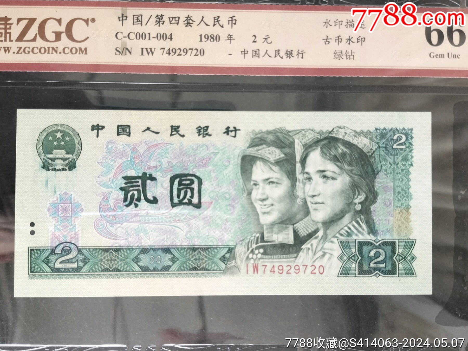 第四套_價(jià)格360元_第6張_7788收藏__收藏?zé)峋€