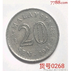 馬來西亞紀念硬幣