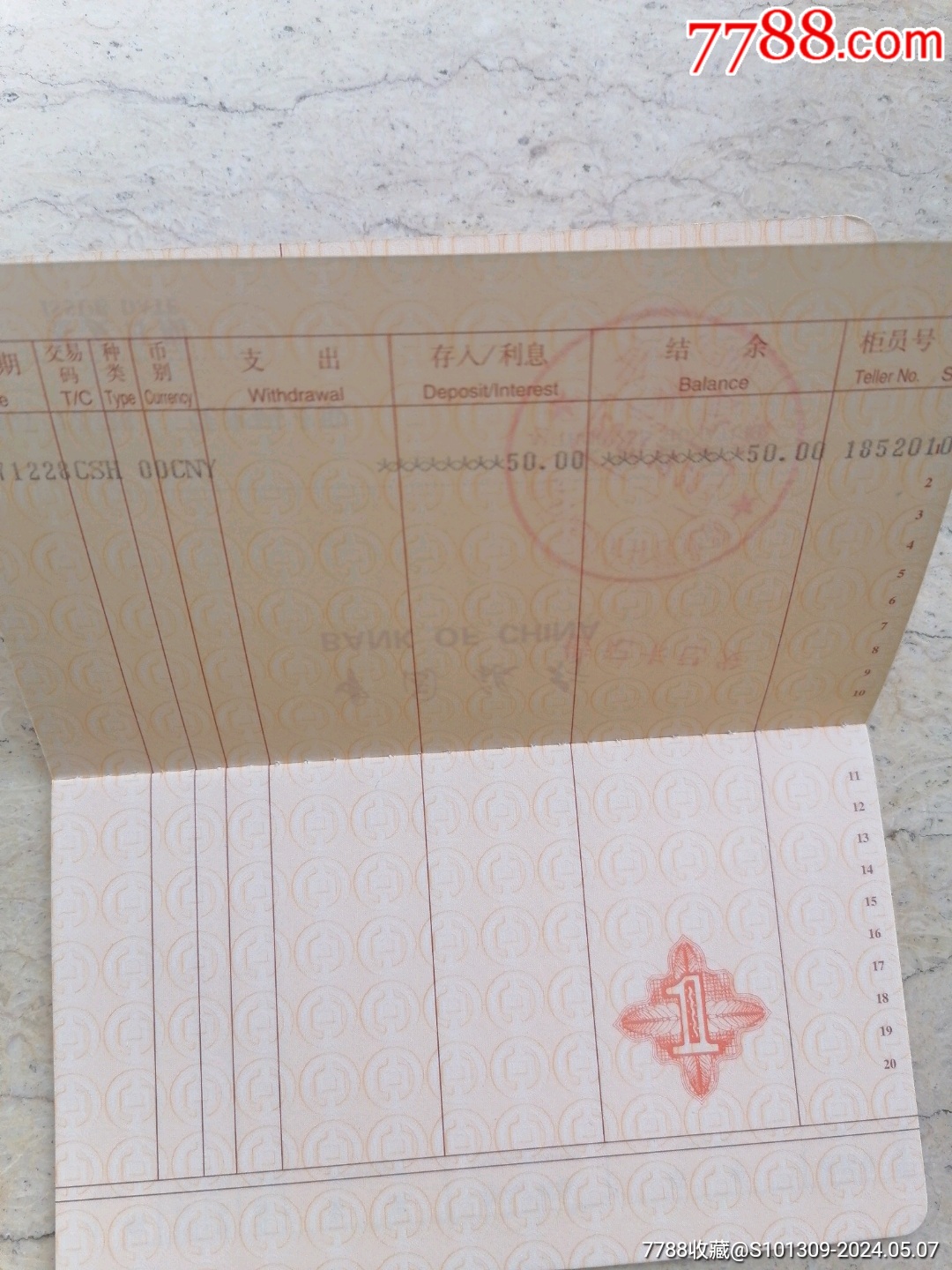 奥运存折（沈阳）_存单/存折_第3张_7788玉器收藏
