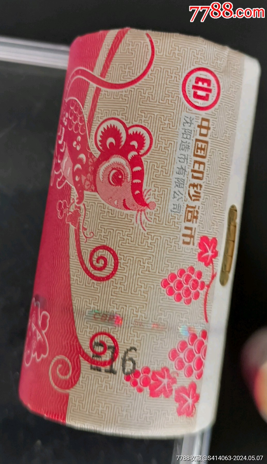 鼠年紀(jì)念幣_(tái)價(jià)格260元_第4張_7788收藏__收藏?zé)峋€