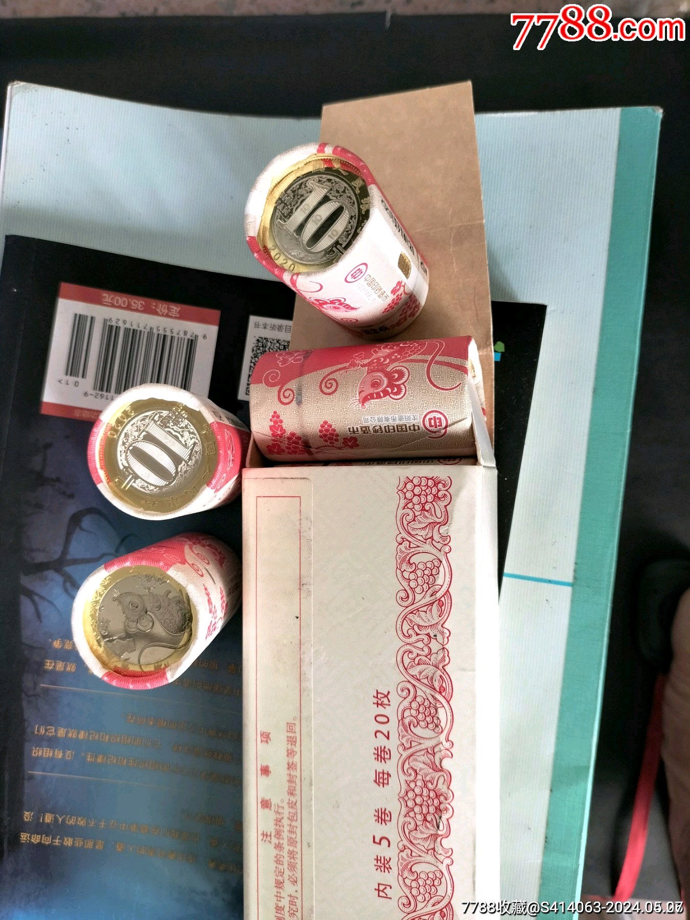 鼠年紀(jì)念幣_(tái)價(jià)格260元_第6張_7788收藏__收藏?zé)峋€