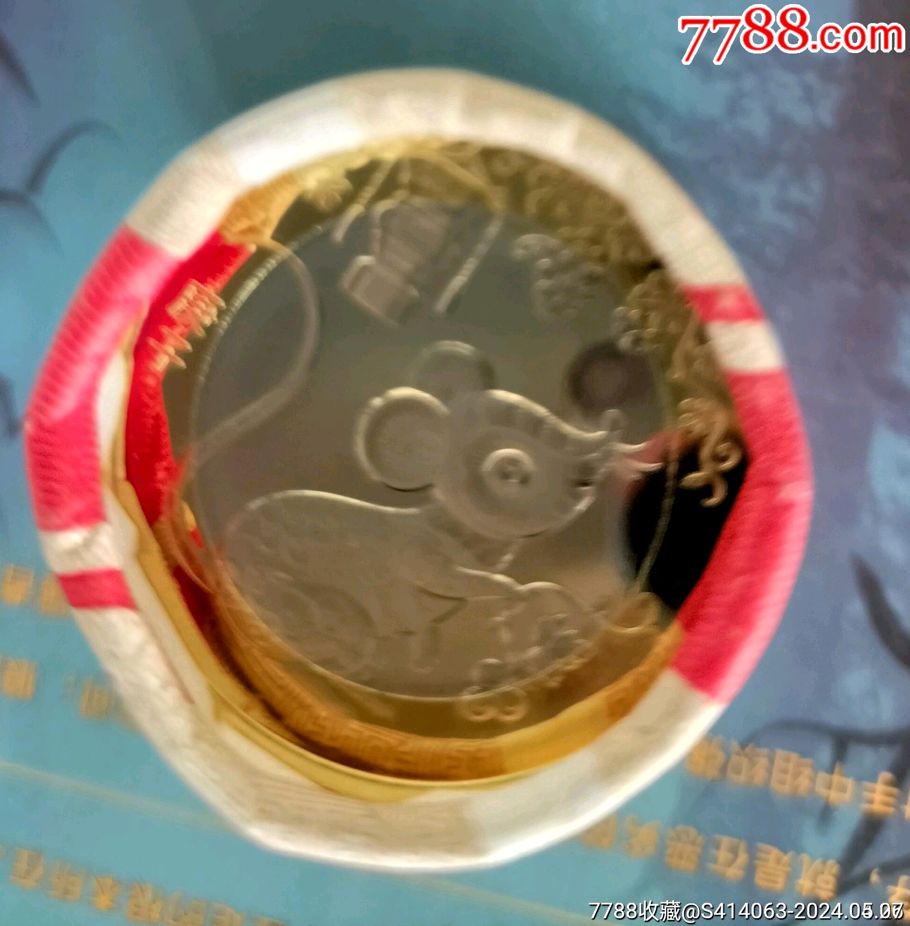 鼠年紀(jì)念幣_(tái)價(jià)格260元_第11張_7788收藏__收藏?zé)峋€