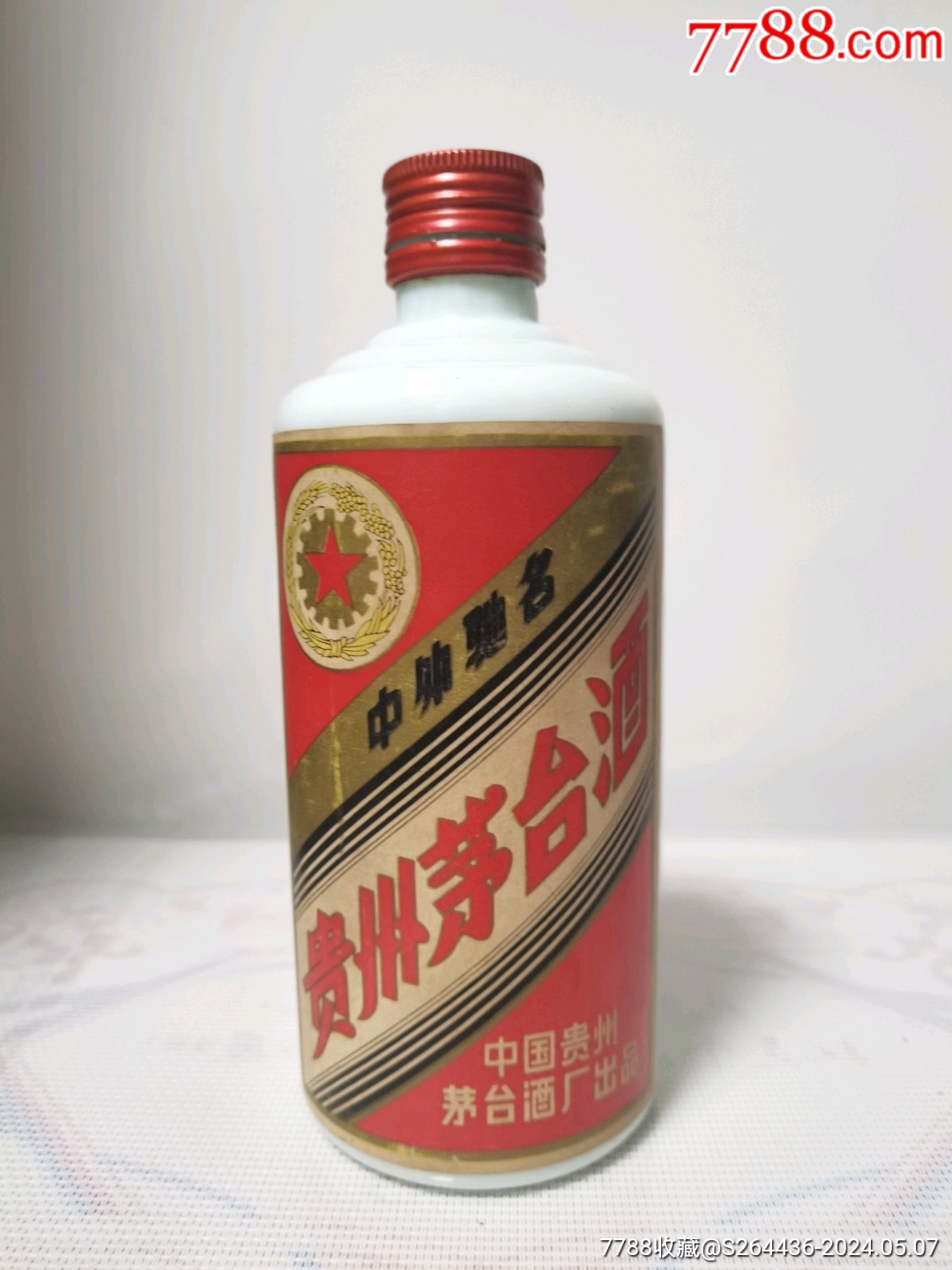 >87年茅台酒瓶一个,具体请看图_价格202元【爱吾庐】1080_1440竖版 竖