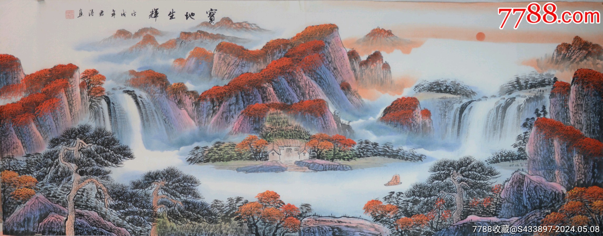 微瑕疵《宝地生辉》著名画家冯君涛先生小六尺山水作品,尺寸约177*69厘米,带彩_山水国画原作_收藏行情_回收价格_7788小全张
