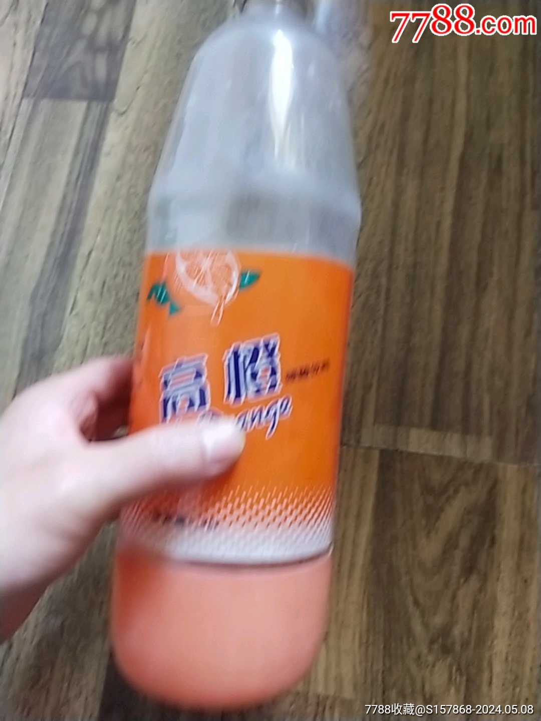 高橙饮料瓶-价格:300元-se100483193-饮料瓶-零售-7788收藏__收藏热线