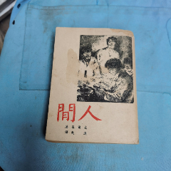 丛书集成初编——二十二史考异（13本）-民国旧书-7788红宝书