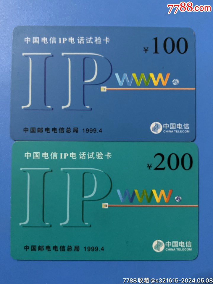 pi电话验证电信卡