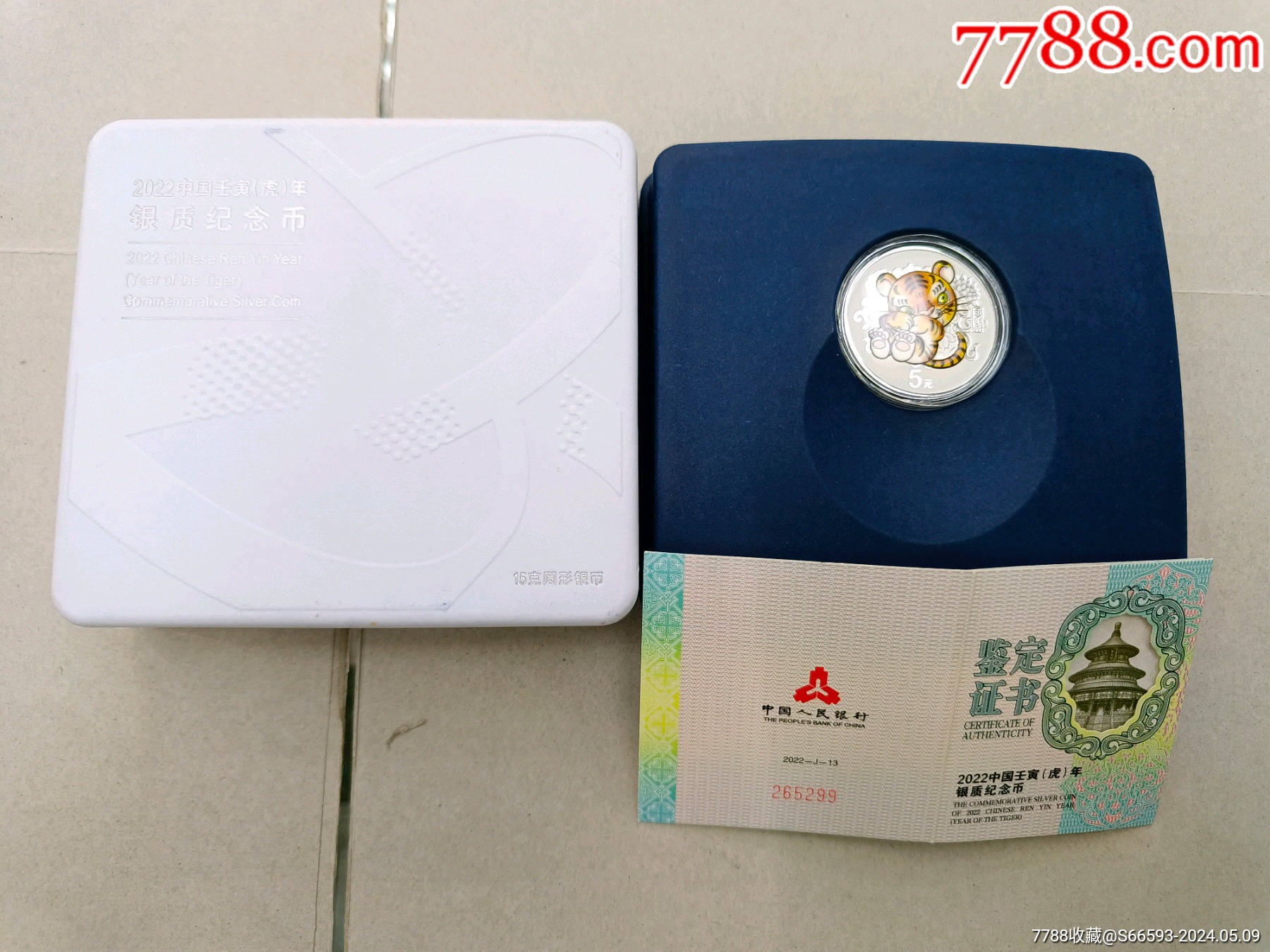 2022年15克生肖彩银虎1枚-价格:360元-se100514163-金银纪念币-零售