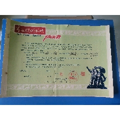 1966年工农兵图案彩色版电影放映协议书(se100533195)