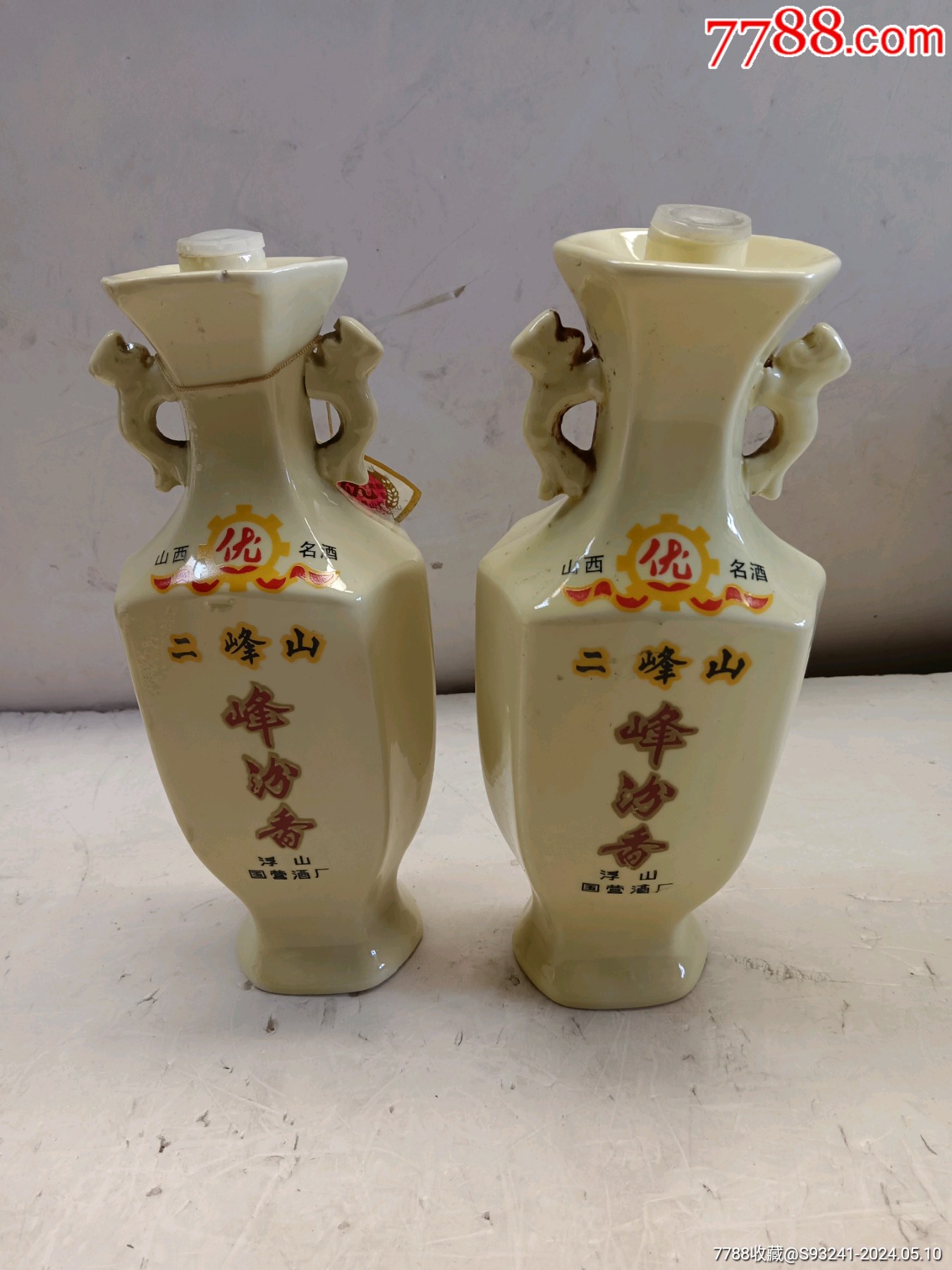 山西名酒二峰山酒瓶一对