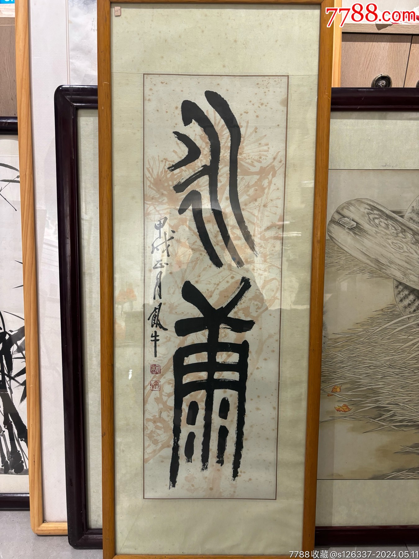 中国美术家协会、中国书法家协会、中国版画家协会、中国记者协会、中国漫画家协会会员-价格:3888元-se100547644-书法原作-零售 ...