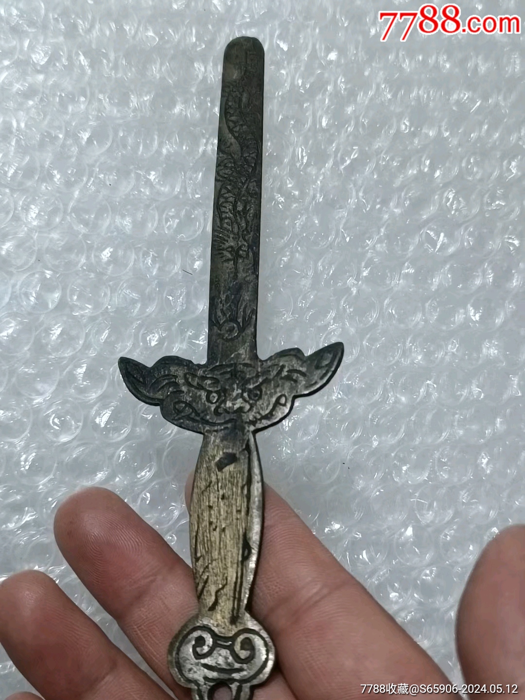 晚清民国龙凤铜宝剑
