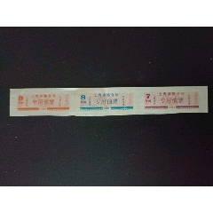 1991年上海市粮食局专用油票3枚-￥1 元_食用油票_7788网