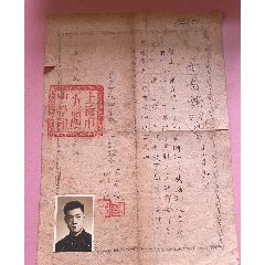 1954年上海市五四中学毕业证明书，浙江镇海人，有照片，学校红印（上面有号码），